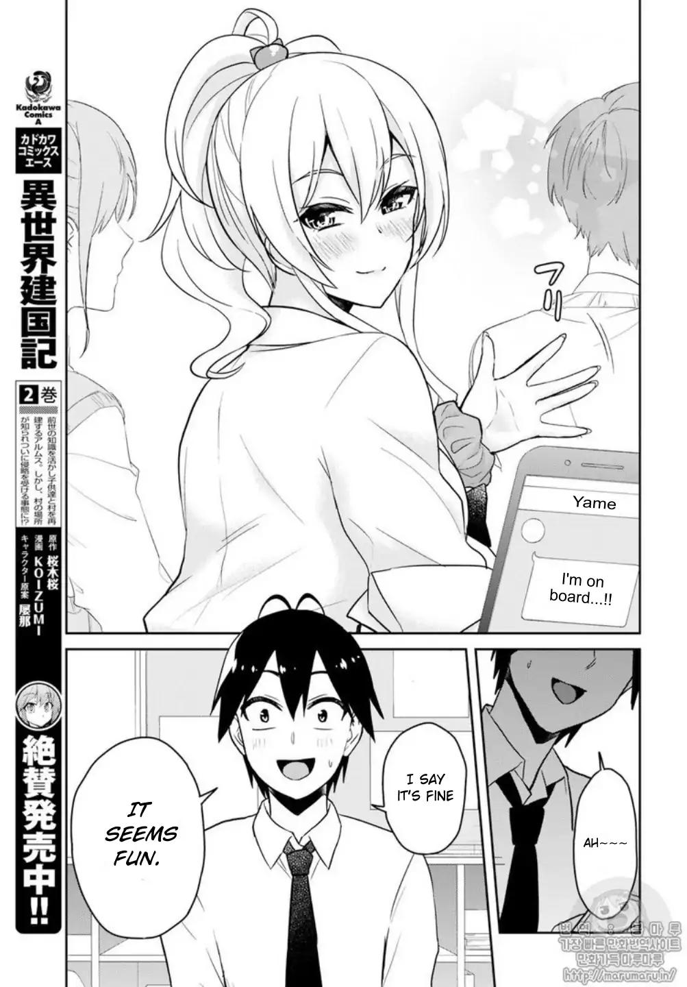 Hajimete no Gal, Chapter 66 image 13